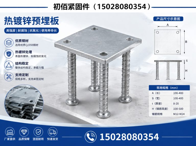 邯郸冀南新区地脚螺栓展示图